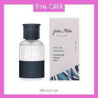 น้ำหอม JEAN MISS 50ML กลิ่นหอมฟรุ๊ตตี้ลูกพีช หอมติดตัวตลอดวัน