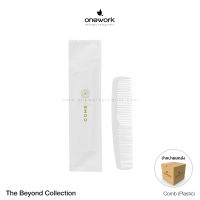 วันเวิร์ค หวี เดอะบียอนด์ คอลเลคชั่น (ขายส่ง 500 ชิ้น) Onework Comb The Beyond Collection ของใช้ในโรงแรม (Carton 500 pcs.)