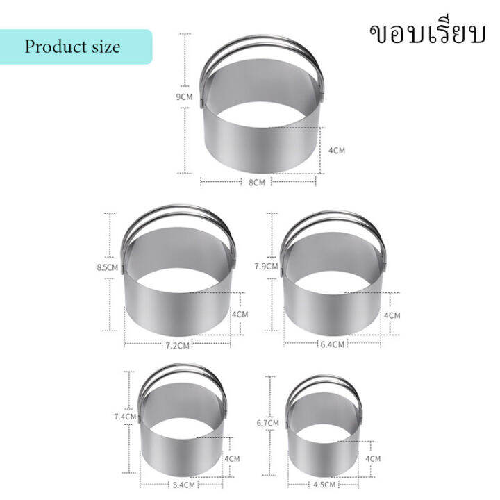 ที่กดแป้งสแตนเลสทรงกลมชุด-5-ชิ้น-เลือกแบบ