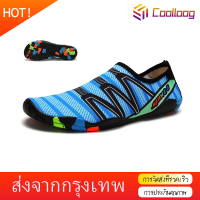 Coolloog รองเท้าเดินทะล รองเท้าเดินชายหาด beach shoes รองเท้าชายหาด ช รองเท้าว่ายน้ำ รองเท้าดำน้ำ รองเท้าลุยน้ำ 1-4วันสำหรับการจัดส่ง