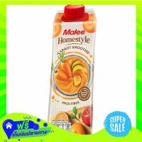 ⚪️Free Shipping Malee Homestyle Fiber Flow Carrot Veggies 100Percent 250Ml  (1/box) Fast Shipping.