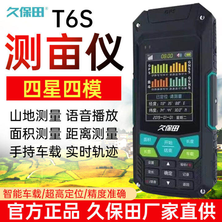 Kubota mu meter T6ST8ST16 highprecision GPS area fourstar intelligent