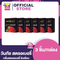 Onetouch วันทัช ถุงยางอนามัย ขนาด 52 mm. [กลิ่น สตรอเบอร์รี่] [กล่องเล็ก 3 ชิ้น] [6 กล่อง] [ไม่ระบุชื่อสินค้าหน้ากล่อง] ผิวเรียบ มีสารหล่อลื่น