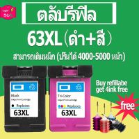 hp 63 หมึก hp 63xl ตลับหมึก hp63xl ตลับหมึกรีฟิลสำหรับ hp 1110 1111 1112 2130 2131 2132 2134 2136 3630 3830 #หมึกเครื่องปริ้น hp #หมึกปริ้น   #หมึกสี   #หมึกปริ้นเตอร์  #ตลับหมึก