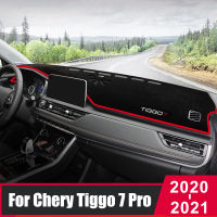 สำหรับเฌอรี่ Tiggo 7 Pro 2015-2019 2020 2021 2022แผงควบคุมรถปกเสื่อสีอาทิตย์หลีกเลี่ยงแผ่นแสงพรมอุปกรณ์ป้องกันรังสียูวี