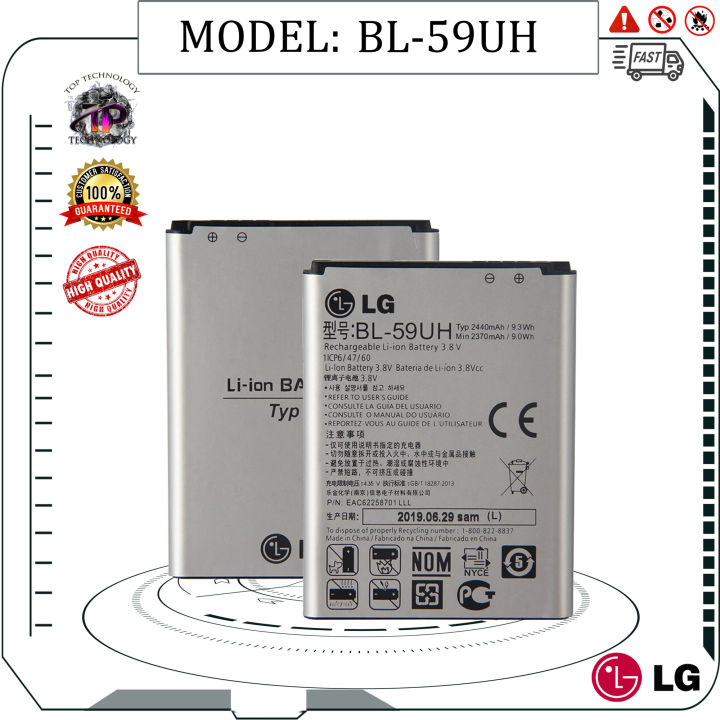 แบตเตอรี่-สำหรับรุ่น-lg-g2-mini-model-bl-59uh-2440mah-high-quality-มีประกัน-6-เดือน