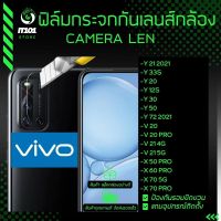 กระจกกันเลนส์กล้อง Vivo รุ่น Y21,V23,Y33s,Y20,Y12s,Y30,Y50,Y72 2021,V20,V20 Pro,V21,X50 Pro,X60 Pro,X70 Pro,X70 5G,V23e