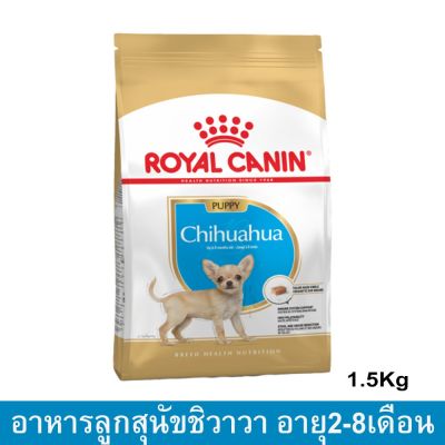 อาหารลูกสุนัข อาหารชิวาวา Royal Canin ลูกสุนัขพันธุ์ ชิวาวา อายุ2 - 8เดือน1.5กก.(1ถุง)Royal Canin Chihuahua Puppy Food