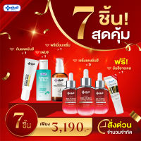 YANHEE โปรโมชั่น 7 ชิ้น สุดคุ้ม (เรดเซรั่ม3+เซรั่มพรีเมี่ยม1+กันแดด1+เฟมจิ1+แถมอายเจลยันฮี1) ** สินค้าพร้อมส่ง **