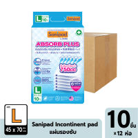 [ยกลัง!! 12ห่อ] Sanipad Incontinent pad (L size : 45 x 70cm) / แซนนิแพด แผ่นรองซับ (ไซส์ L : 45 x 70ซม.) 10ชิ้น/ห่อ