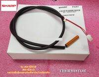 อะไหล่แท้ศูนย์/เซนเซอร์คอยล์ร้อนแอร์ชาร์ป/THERMISTOR/SHARP/RH-HXA241JBZZ//แทน/RH-HXA139JBZZ/รุ่นAU-GX10 :AU-GX13 AU-X13