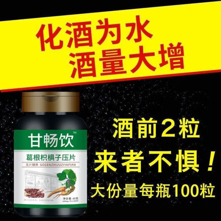 Liver nourishing and liverprotecting tablets 500 pieces kudzu root