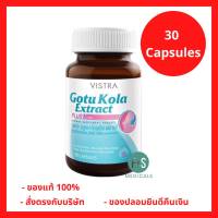 ล็อตใหม่!! VISTRA Gotu Kola Extract plus Zinc 30 Tablets - วิสทร้า โกตู โคลา เอ็กแทรค พลัส 30 แคปซูล (1 ขวด) (P-3155)