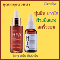 #ส่งฟรี 2 ชิ้น  #ไฮยาซีรั่ม หน้าใส  ซีรั่ม ไฮยากิฟฟารีน #บำรุงผิวหน้า ผิวหน้าอ่อนเยาว์ ผิวแข็งแรง ชุ่มชื้นหน้าฉ่ำน้ำ