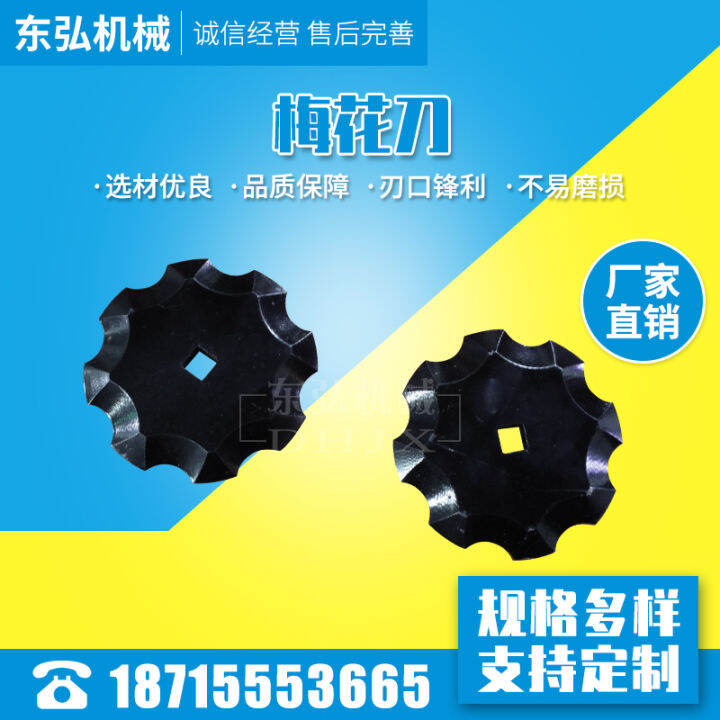 Tmr plum blossom knife tmr Starr plum blossom blade TMR feed mixer