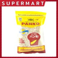 SUPERMART Lobo Panko Soft Finish Flakes Of Bread Crumbs 200 g. เกล็ดขนมปัง ตรา โลโบ 200 ก. #1115341