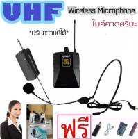 （พร้อมส่ง）ไมโครโฟนไร้สาย ไมค์ไลฟ์สด UHF Wireless Microphone ไมค์ไร้สาย สำหรับกล้อง และสมาร์ทโฟน