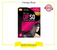 ครีมยืดผม ดิ๊พโซ่ Dipso Straight Line สูตร N ผมธรรมชาติ ผ่านการทำเคมีสูตรเคราติน 125ml.