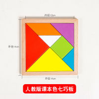 Textbook Version Wooden Magnetic Jigsaw Puzzle Childrens Teaching Aids Kindergarten Early Childhood Education Building Blocks Toy