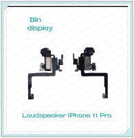 Loudspeaker iPhone 11 Pro 5.8 อะไหล่ลำโพงหูฟัง ลำโพงสนทนา Loudspeaker (ได้1ชิ้นค่ะ) อะไหล่มือถือ คุณภาพดี Bin Display