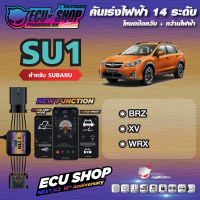 [ผ่อน 0%] SU1 คันเร่งไฟฟ้า ECU SHOP 16th สำหรับ SUBARU XV / BRZ / WRX สินค้าคุณภาพ Boost Speed Next ปิดควัน เดินหอบ ใช้งานผ่าน App มือถือ