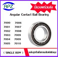 Angular Contact Ball Bearing (Single Row) 7000 7001 7002 7003 7004 7005 7006 7007 7008 7009 7010  ตลับลูกปืนเม็ดกลมสัมผัสเชิงมุม 7000 - 7010 จัดจำหน่ายโดย Apz