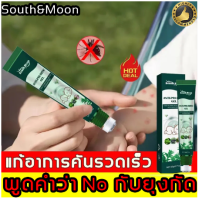 ยุงกัด ลดอาการคันได้อย่างรวดเร็ว SouthMoon โลชั่นกันยุง20g บาล์มทาหลังยุงกัด ครีมทาแก้คัน หายคันรวดเร็ว ลบบวม ลบแดง ไม่ทิ้งรอยดำ  ลูกกลิ้งไล่ยุง ครีมทาแ R5Orh7s0