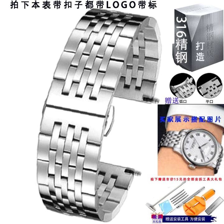 remig-watch-with-steel-belt-mens-and-womens-chain-solid-stainless-accessories-butterfly-buckle-20mm