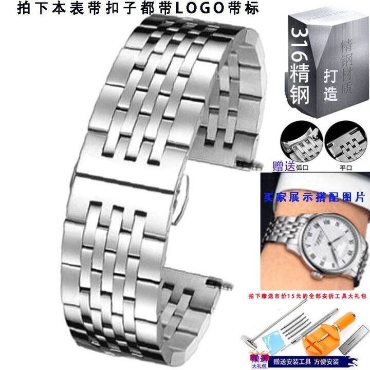 remig-watch-with-steel-belt-mens-and-womens-chain-solid-stainless-accessories-butterfly-buckle-20mm