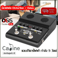 (พร้อมส่ง) แอมป์กีตาร์ไฟฟ้า กำลัง 5 วัตต์ Caline Scuru S5 มี เอฟเฟคกีต้าร์ไฟฟ้า delay distortion เอฟเฟคกีต้าร์ไฟฟ้าเสียงแตก