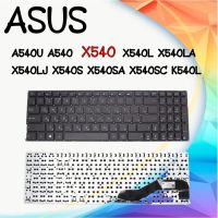 KEYBOARD ASUS คีย์บอร์ดเอซุส A540U A540 X540 X540L X540LA X540LJ X540S X540SA X540SC K540L