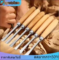 【Sale】6pcs Professional Wood Carving Hand Chisels Set DIY Woodworking Sculpting Tools