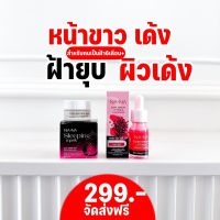 ?ส่งฟรี‼️ เซ็ต NA-NA (ณา-ณ โดส เซรั่ม ลิฟติ้ง แอนด์ ไวน์เทนนิ่ง (โดสเซรั่มทับทิม) + ณา-ณ สลีปปิ้งมาส์กทองคำโรสโกล์ด (มีบริการเก็บปลายทาง)