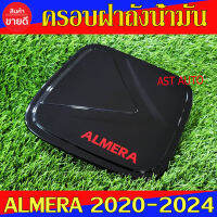 ครอบฝาถังน้ำมัน ดำเงา -โลโก้แดง นิสสิน อเมร่า Nissan Almera2020 Almera2021 Almera2022 Almera2023 ใส่ร่วมกันได้ A