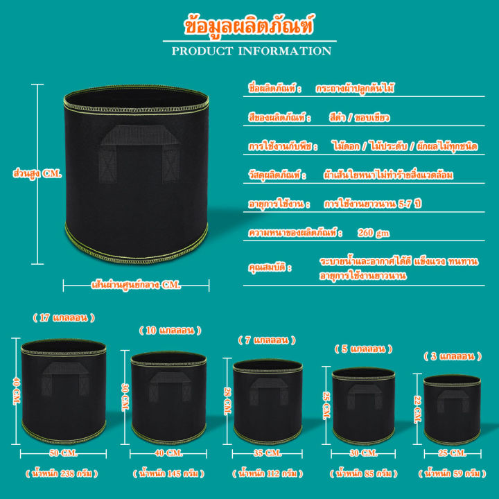 กระถางผ้าปลูกต้นไม้-smart-pot-ของแท้-ขนาด-3-5-7-10-17-แกลลอน-เนื้อผ้าหนา-ทนทาน-กระถางผ้า-b-074