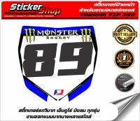 สติ๊กเกอร์ป้ายหน้า สำหรับรถมอเตอร์ครอส YAMAHA YZF 250F Enduro (ทักแชทเปลี่ยนเบอร์)NO01