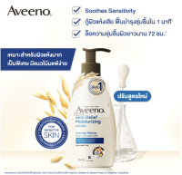 อาวีโน่ สกิน รีลีฟ มอยส์เจอร์ไรซิ่ง โลชั่น 354มล. Aveeno Relief สูตรผิวแห้ง สีน้ำเงิน