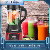 【ห้ามพลาด】[ราคาถูกสุด]Blender 【ส่งแปรงเครื่องปั่นนมถั่วเหลืองเครื่อง Smoothie Maker เครื่องปั่นความเร็วสูงพร้อมระดับความร้อน AU Plug