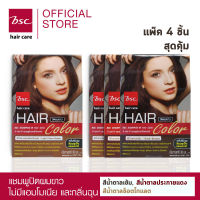 BSC Hair Care SHAMPOO-IN HAIR COLOR 30ml  แชมพูสำหรับปิดผมขาว 4 กล่อง มี3สี สีน้ำตาลเข้ม สีน้ำตาลช็อคโกแลต สีน้ำตาลเข้มประกายแดง