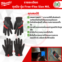 Milwaukee ถุงมือกันบาด Slip On Gloves รุ่น 48-22-8711 / รุ่น 48-22-8712