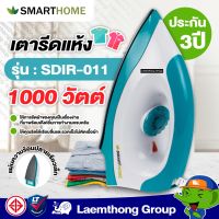 Smarthome เตารีดไฟฟ้า 1000W รุ่น SDIR-011 **สีเขียว-ขาว** (น้ำหนักเบา) : ltgroup