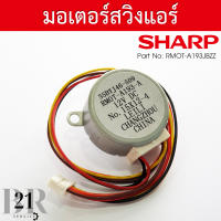 RMOT-A193JBZZ LOUVER MOTOR มอเตอร์สวิงแอร์ SHARP รุ่น AH-PS19 AH-PT20 มอเตอร์สวิงแอร์ชาร์ป มอเตอร์บานสวิงแอร์ชาร์ป อะไหล่แอร์แท้บริษัท