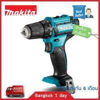 MAKITA HP333DZ สว่านไขควงกระแทกไร้สาย 10 mm. (3/8) 12V (เฉพาะเครื่องเปล่า ไม่รวมแบตเตอรี่และแท่นชาร์จ) ใช้กับแบตเตอรี่ก้อนดำ ใช้กับเครื่องมือไร้สาย มากีต้า 12V ได้ทุกรุ่น ของแท้! ส่งฟรี! มีประกัน! ของแท้! ส่งฟรี! มีประกัน!