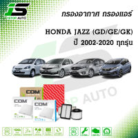 กรองอากาศ กรองแอร์ HONDA JAZZ ฮอนด้าแจ๊ส 1.5 GD,GE,GK,1.3 HYBRID ทุกรุ่น ปี 2002-2020, ไส้กรอง COM