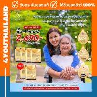 ส่งฟรี!! A Secret คอลลาเจน เอศุภชัย วิตามินเอ "ย้อนวัยเยาว์14อีกครั้ง" (ซื้อ 4 กล่อง ฟรี 2กล่อง) collagen plus vitamin เทโลเมียร์