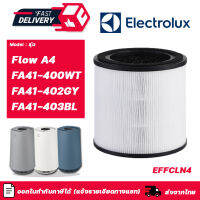 Electrolux ไส้กรองอากาศ EFFCLN4 สำหรับเครื่องฟอกอากาศ อิเล็กโทรลักซ์ Flow A4 / FA41-400WT / FA41-402GY / FA41-403BL ใช้งานได้ยาวนาน  คุณภาพดี กรองฝุ่น pm2.5