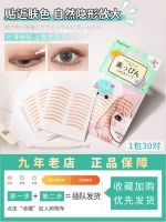 Japan lucky trendy double eyelid stickers womens inner double natural invisible mens special muscle color stereotypes