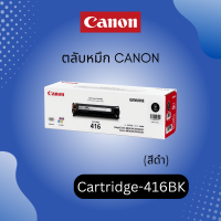 ตลับหมึกโทนเนอร์ Canon Cartridge-416BK สีดำ  ของแท้