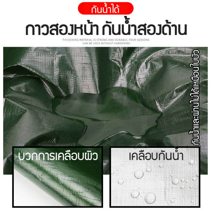 ผ้าใบกันฝน-กันแดด-ขนาด3x4เมตร-มีตาไก่-ผ้าใบพลาสติกเอนกประสงค์-ผ้าฟาง-บลูชีทฟ้าขาว-ผ้าใบคลุมรถ-ผ้าใบกันแดด-ผ้าใบกันน้ำ-ผ้าใบปูพื้น-ผ้าใบคุลมเต้นท์-บลูชีท-blue-green