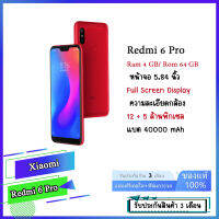 (พร้อมส่ง) Xiaomi Redmi 6 Pro 5.84 นิ้ว 4+64GB เครื่องใหม่ของเเท้100% (รับประกันร้าน 3 เดือน)